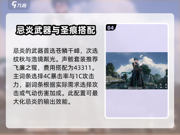 鸣潮⚡逃跑将军竟是他？玩法攻略全揭秘！截图5