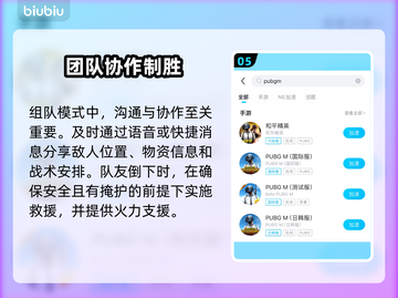 🎮PUBGM下载太慢？用这个加速器秒变飞人！🚀截图6