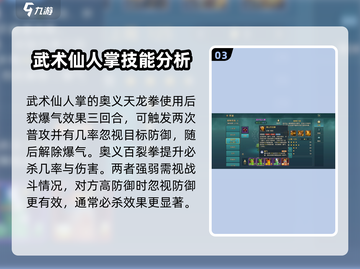 魔力宝贝🔥仙人掌科宠物技能大揭秘🌵截图4