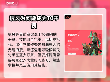无畏契约T0英雄排名🔥顶尖英雄一览🎮截图3
