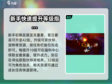 封神幻想世界🔥新手必看！开局爆强攻略✨截图4