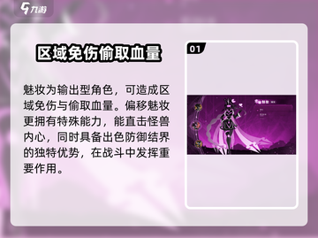 超进化物语2魅妆玩法💎轻松上手攻略！截图2