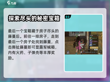 黎明觉醒🔥科勒矿山宝箱位置全揭秘！💥截图4