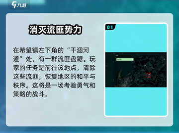 破碎之地野外挑战全攻略🔥带你快速上分！🎮截图2