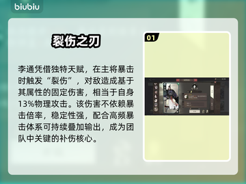 三国望神州李通逆天改命🔥截图2