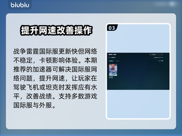 战争雷霆卡顿？❌优化工具来了！🚀流畅玩截图4