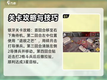 钢岚机师密录🔥白月机师秘籍全攻略！🎮截图2
