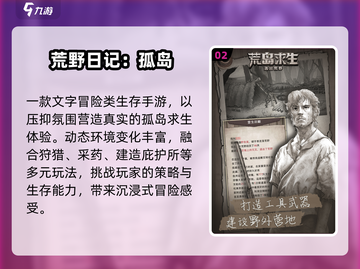 🔥2025最火荒野求生手游TOP榜💥截图3