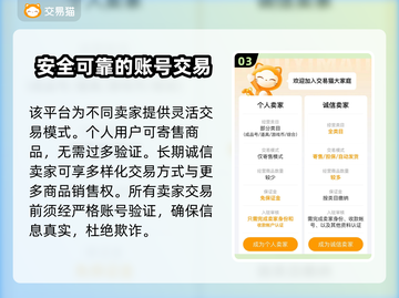 游戏账号交易哪靠谱？🔥安全卖号APP推荐！🎮截图4