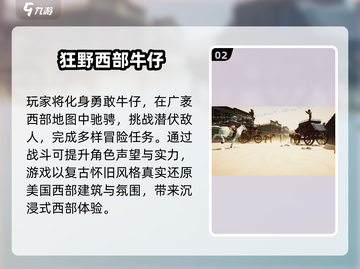 🔥2025最火西部牛仔手游大揭秘 Cowboys🎮截图3