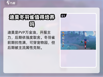 洛克王国手游🔥宠物排行与选择攻略来啦！截图2