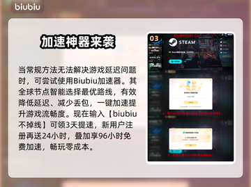 《天国拯救2》延迟丢包？速看解决方法💥截图4
