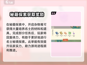 淡墨水云乡名士秘境🔥超全玩法攻略来了！🎮截图4