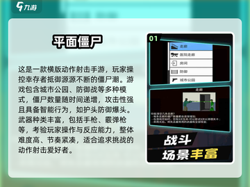 🎮经典僵尸单机游戏推荐2025🔥截图2