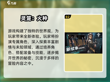 🔥灵笼游戏2025必玩榜！这5款太上头了🎮截图3