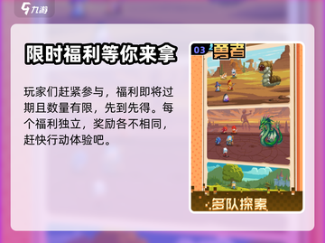 很多勇者💥兑换码大公开！游戏党必看🔥截图4
