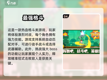 🔥2025年必玩！超燃offline格斗手游大盘点💥截图5