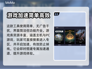 风暴奇侠⚡加速神器推荐，玩转游戏不卡顿！截图4
