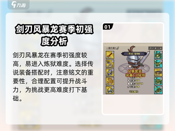风之旅迹🔥新赛季职业玩法大揭秘！🎉截图2