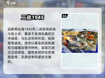 🔥2025最燃二战游戏TOP5💥截图5