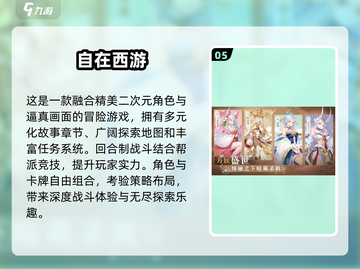 🔥2025必玩！经典西游卡牌游戏合集🌟截图6