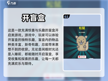 2022最新🔥开盲盒游戏推荐榜单🎉截图3