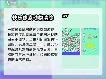 🔥2025最火亲子游戏合集👶💥截图4