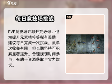 龙息神寂🔥必看！玩法规攻略全揭秘🎉截图9