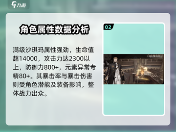 黑色信标沙琪玛🔥超酷游戏体验不容错过！截图3