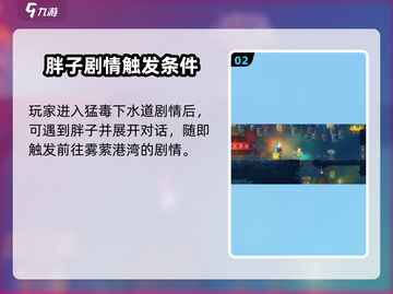 重生细胞🔥王后路线+海DLC进入方式全解析！游戏技巧大公开🎉截图3