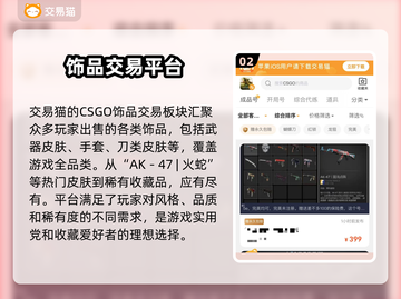 CSGO饰品交易平台🔥下载分享🚀截图3