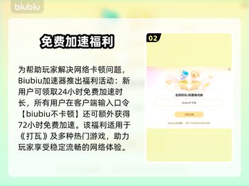 🎮无畏契约闪退？速看解决办法！截图3