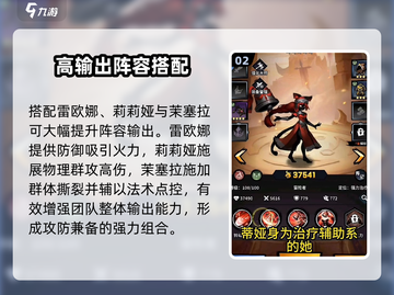 🔥火柴人归来雷欧娜神阵⚡截图3