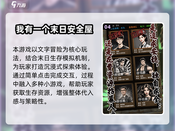 🔥2025末日激战手游TOP榜💥🔥截图5