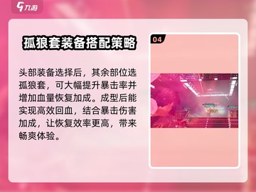 七日世界🔥冰雨无限回血流玩法揭秘！💎截图5