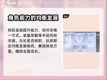巴风特之怒🔥二转攻略，快速进阶秘籍！截图5