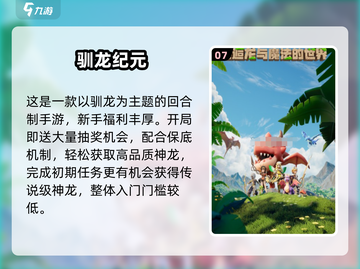 🔥2025十大良心回合制游戏榜单出炉！🎮截图8