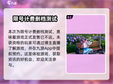 无限暖暖💥内测资格申请方法💎截图3