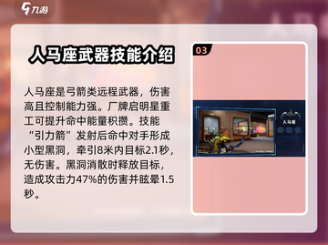 星球重启🔥最强武器排行爆料，玩家必看！截图4