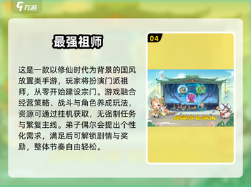 🔥2025热门放置挂机手游推荐🎮轻松躺赢！截图5