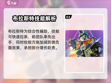 众神派对🔥最强灼热阵营英雄推荐！💥游戏党必看！截图4