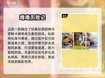 🔥2025必玩！海贼王日漫手游推荐💎截图6