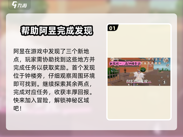 唱舞星计划🎉阿昱新发现通关攻略💡截图2