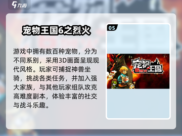 🐾2025超火宠物回合制游戏榜单！🎮截图6
