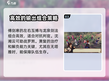 侠客风云传前传🔥判官 encounters完全攻略！截图4