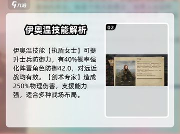指环王纷争：伊奥温最强🔥玩法攻略来啦！截图3