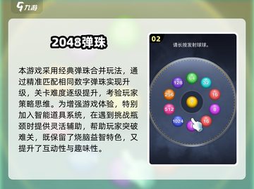 🔥2025最火2048游戏推荐！🔥截图3