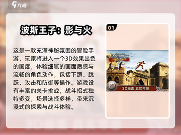 💥波斯王子经典系列🔥2025必玩推荐✨截图2