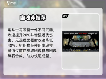 💥太空角斗士秒变战神！🚀截图2