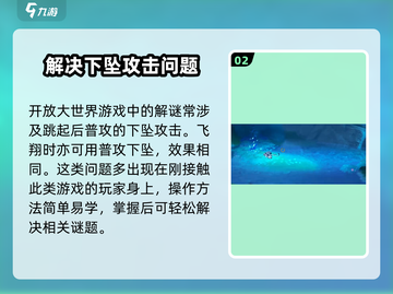 鸣潮🔥凌阳丁零当啷兽任务打破碎石方法💎截图3